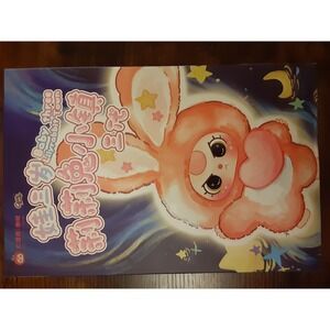 Baby Three Lily Rabbit Town V3 Plush Pendant Blind Box